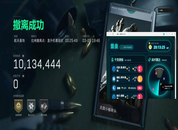 拒绝外挂三角洲透视自瞄效果